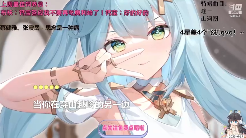 【心动FM】钙宝的精彩时刻 20230614 10点场