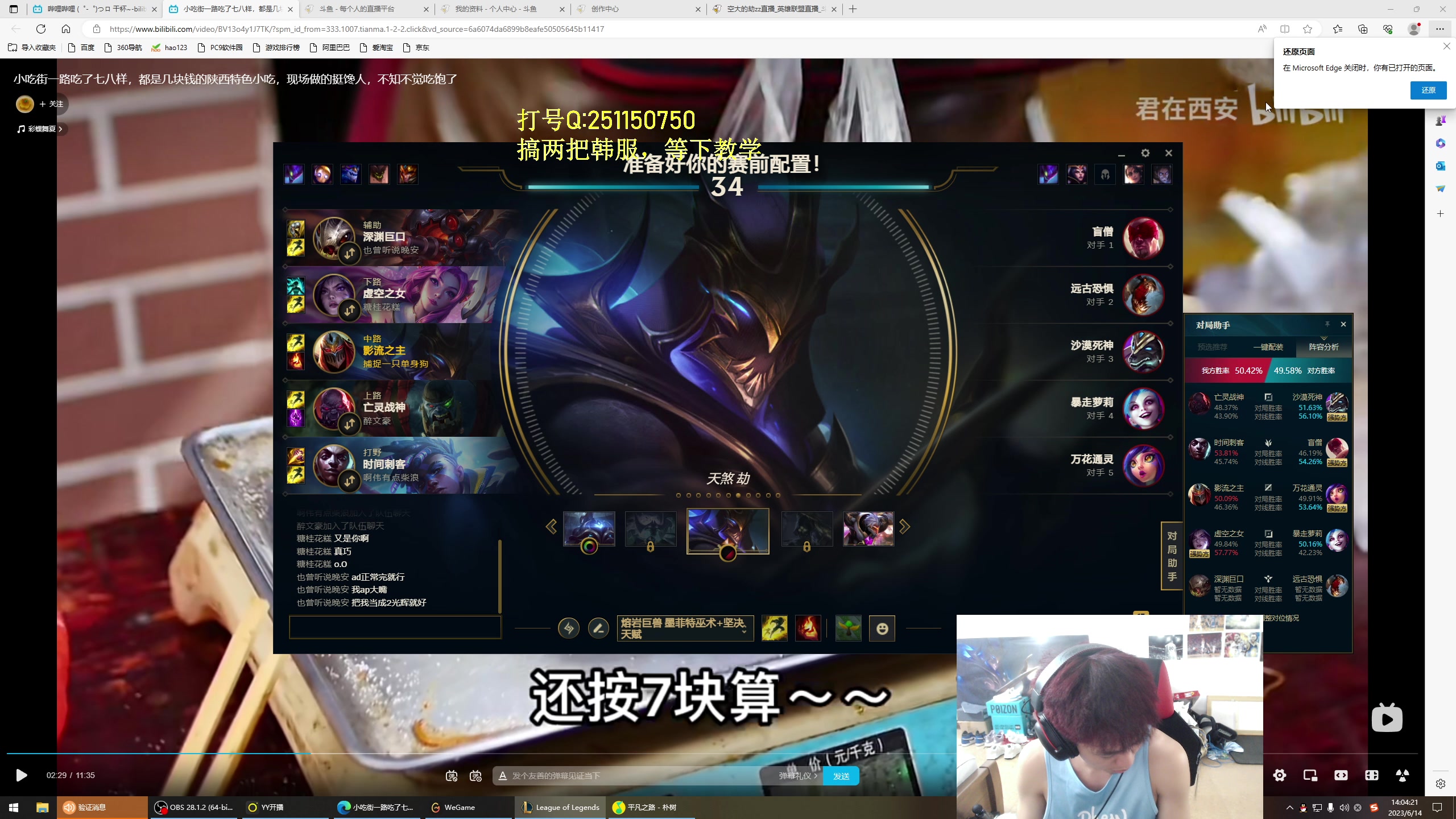 【2023-06-14 12点场】空大的劫zz：韩服大师顶级教学