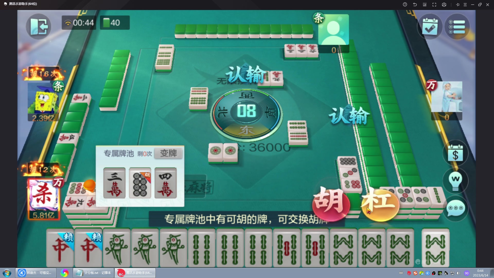 【2023-06-14 00点场】战神_河池VR：周一来 今天不播