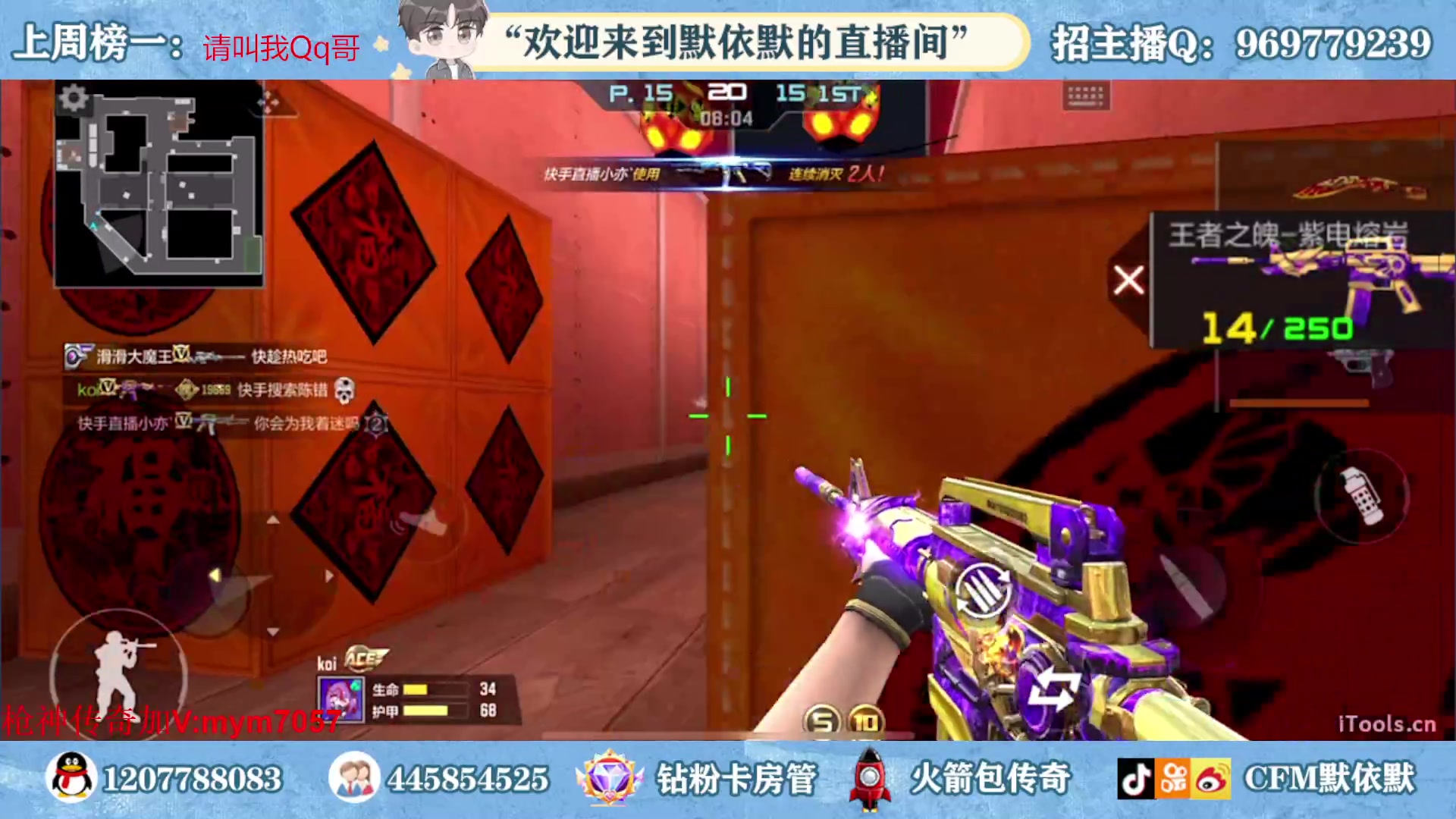 【2023-06-14 16点场】默依默：备战全明星 4479957