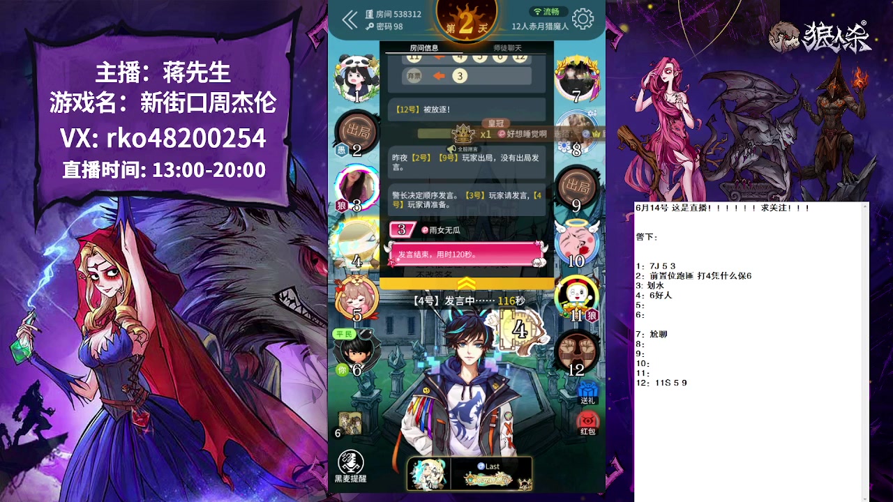 【2023-06-14 16点场】蒋先生KG21：偷懒两天回来了