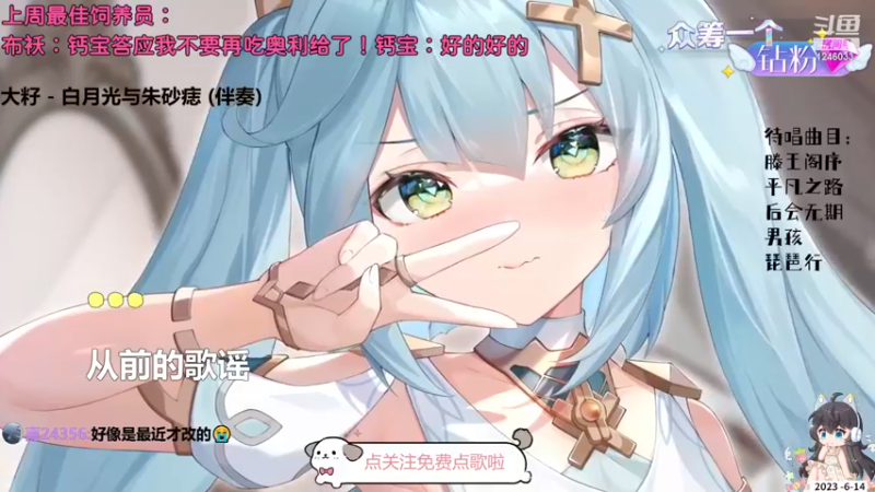 【心动FM】钙宝的精彩时刻 20230614 21点场