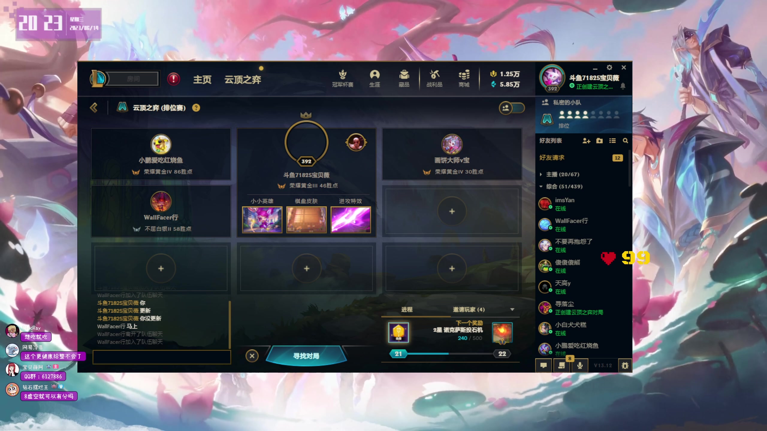 【2023-06-14 19点场】宝贝薇阿：薇薇：点击领取小猫咪 ~71825