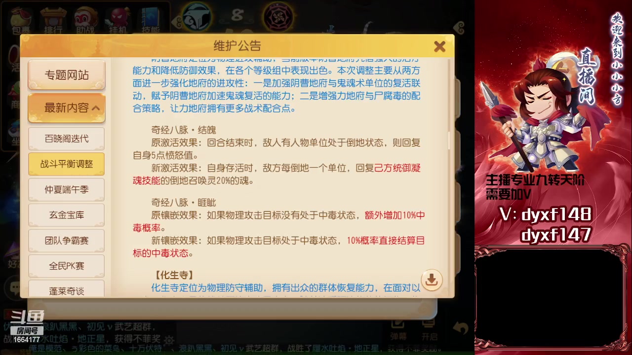 【2023-06-14 19点场】我叫小小小方：专业精锐找号估号帮看号