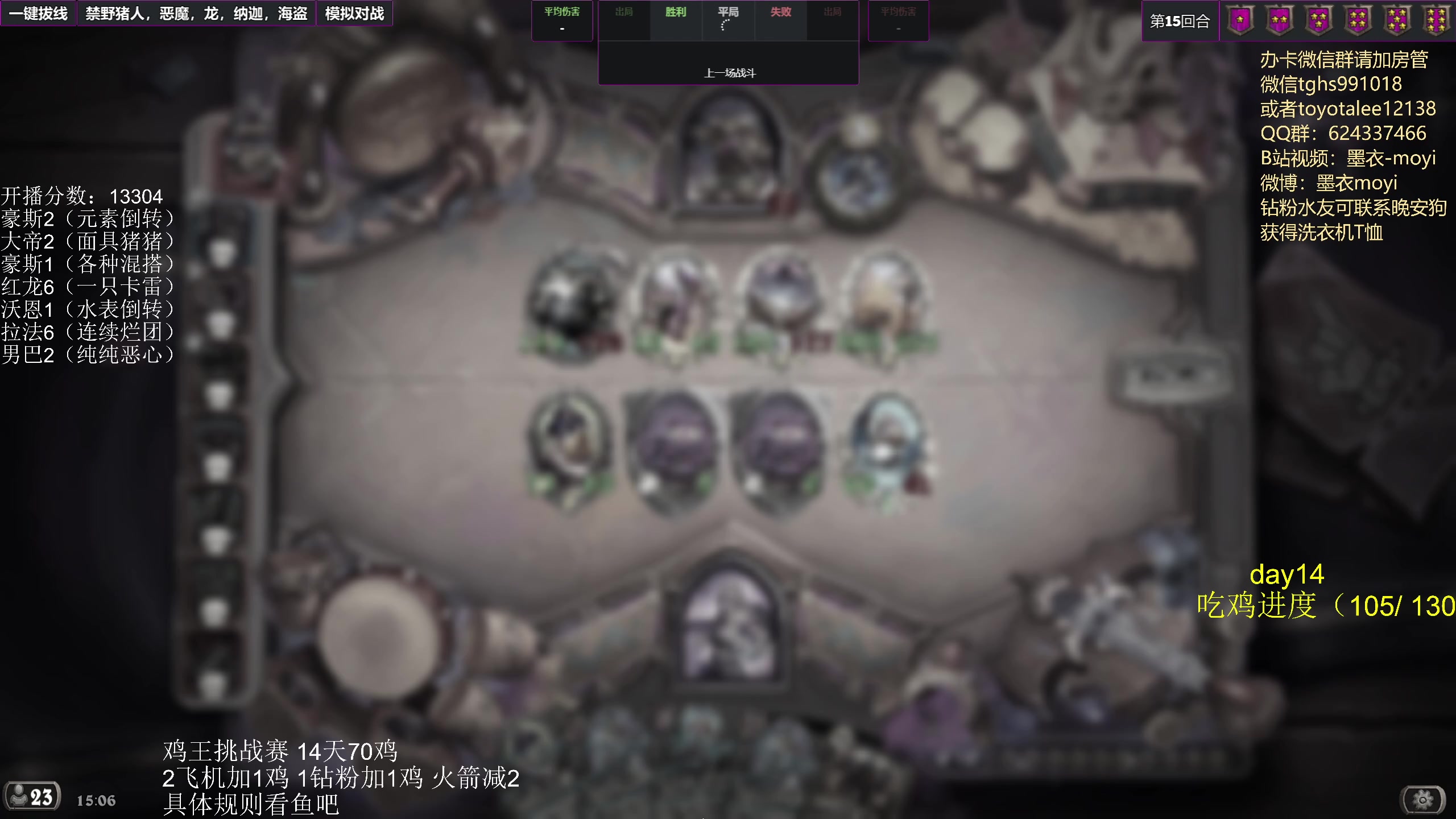 【2023-06-14 14点场】墨衣moyi：已达百鸡 最后两天冲刺