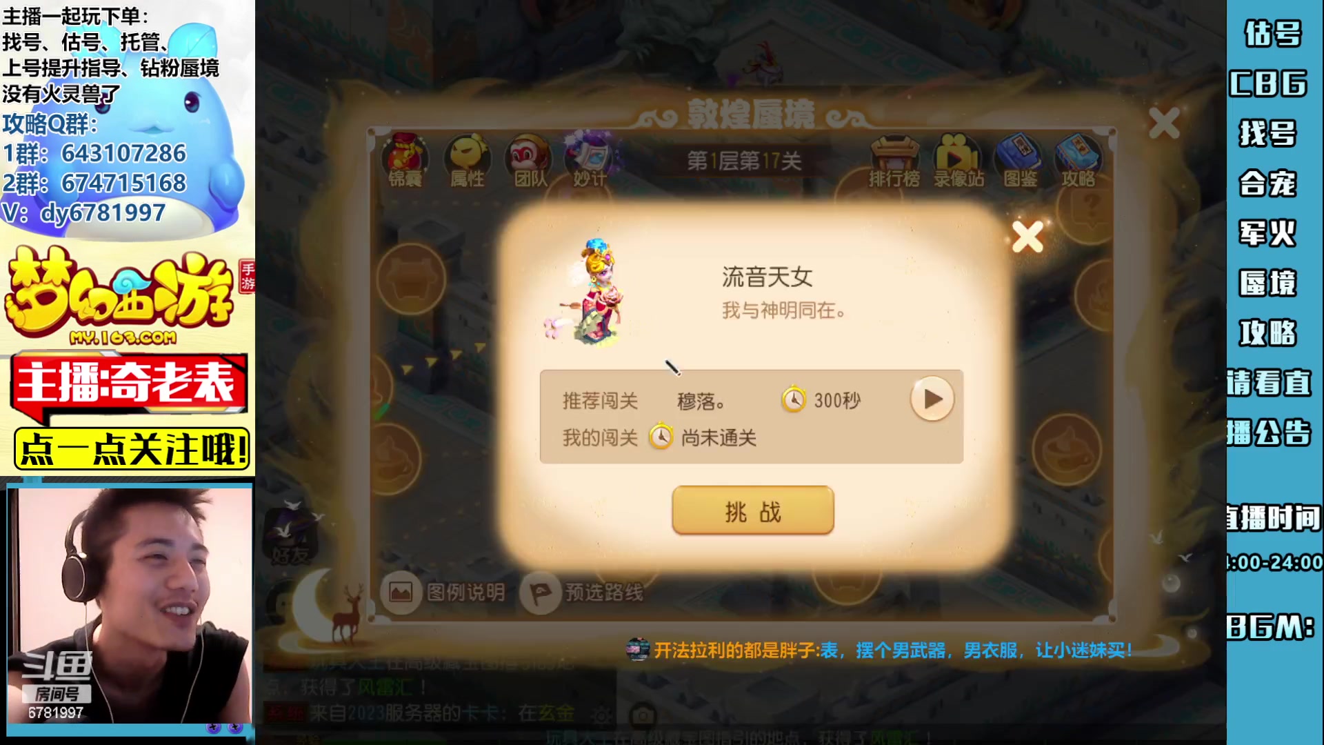 【2023-06-14 15点场】烟鬼奇老表：徒弟中考加油！