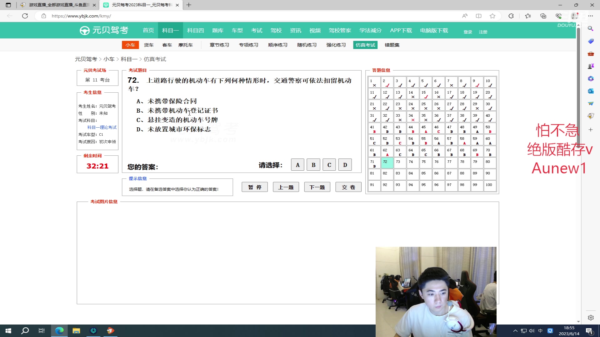 【2023-06-14 18点场】17Xbei丷：【键盘给你！！你来~】