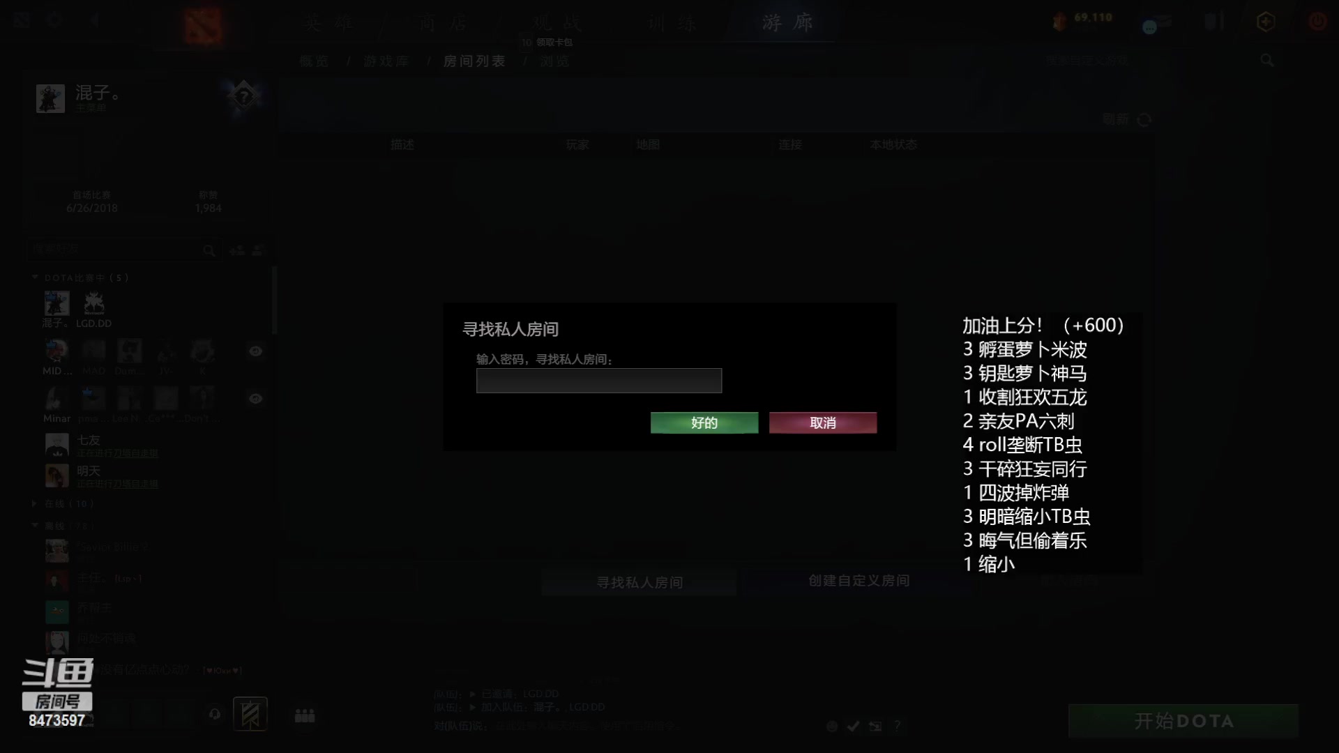 【2023-06-13 14点场】叫我混子丶：冲前八！坚持！