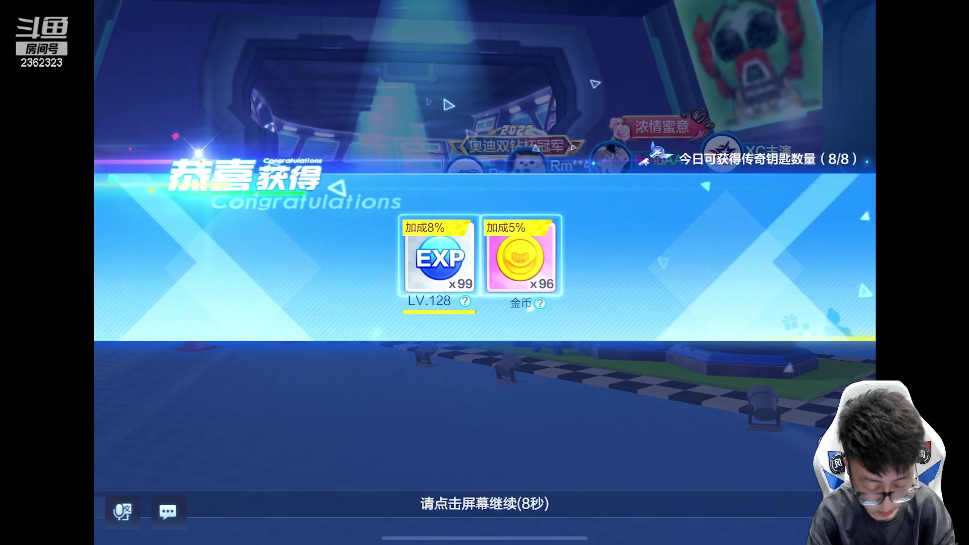 【2023-06-13 21点场】主演idol：努力备战TGA比赛