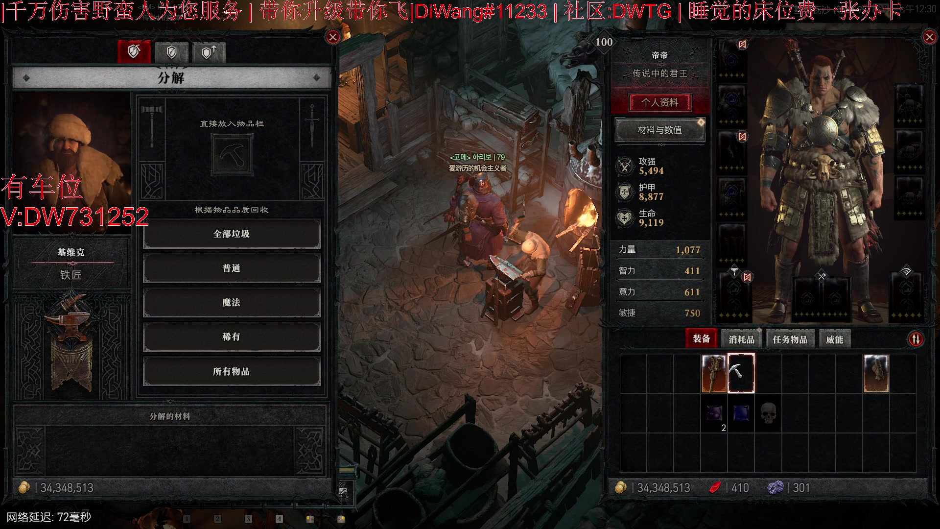 【2023-06-13 23点场】主播帝王：千万伤  野蛮人  带你一起飞