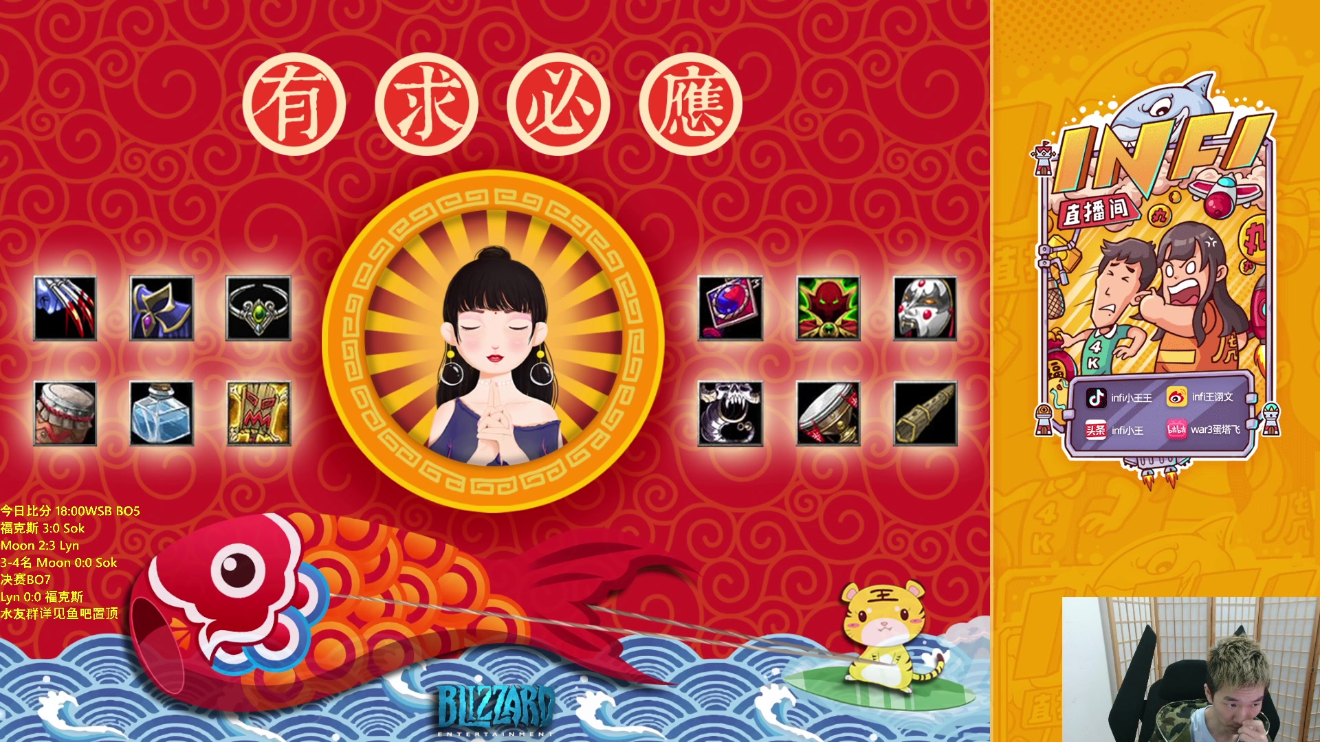 【2023-06-14 20点场】Infi小王：【直播】18:00开播 WSB决赛日