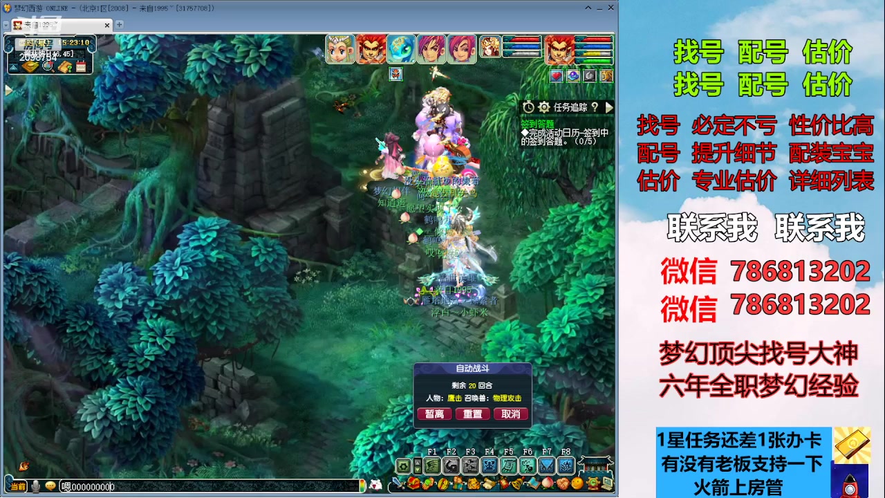 【2023-06-14 14点场】来自1995：找号主播。估号配号就是专业