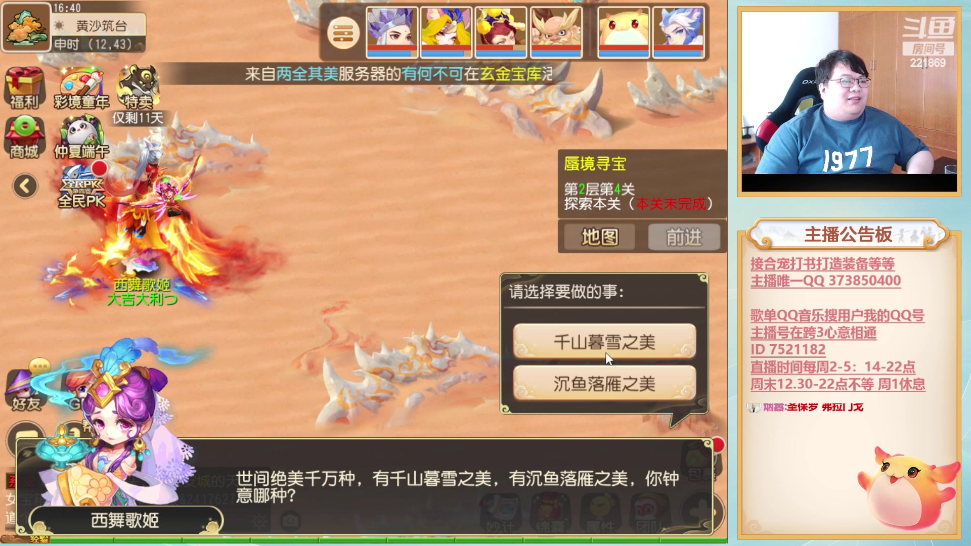【2023-06-14 16点场】小儿郎丶丶：梦幻西游手游~221869~~
