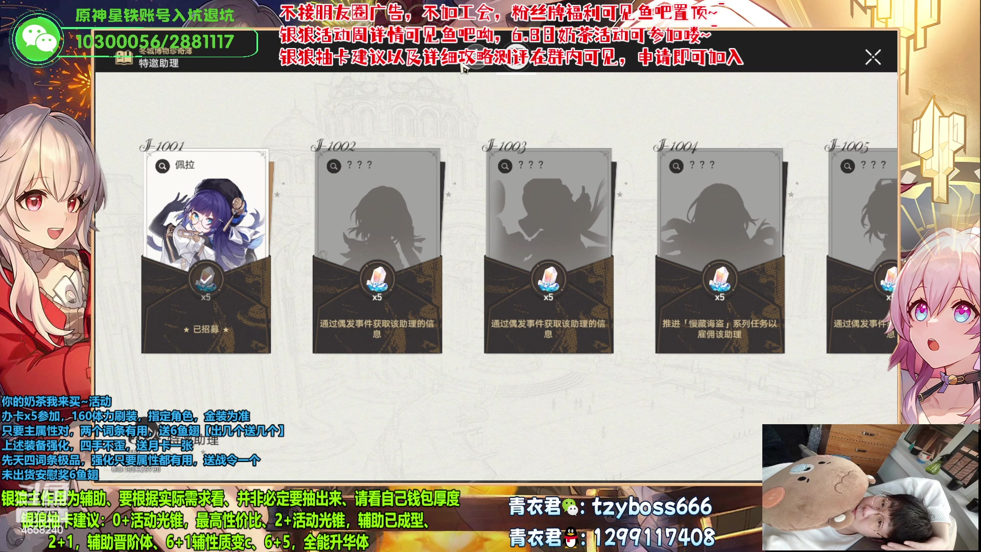 【2023-06-09 21点场】我就是青衣君吖：银狼活动周开启！欢迎大家