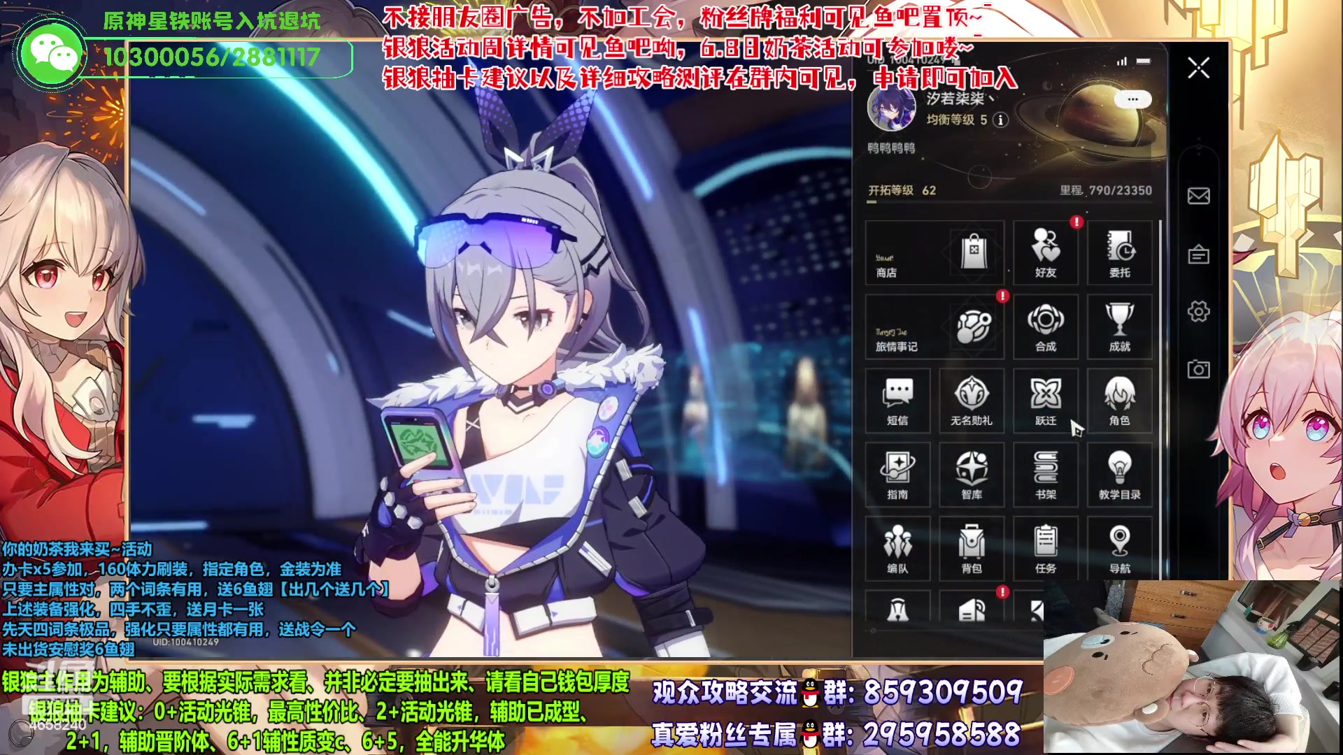 【2023-06-08 23点场】我就是青衣君吖：银狼活动周开启！欢迎大家