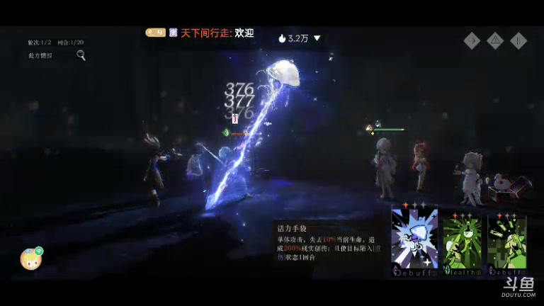 【2023-06-12 23点场】天下间行走：重返1999 已通关 免费帮肝