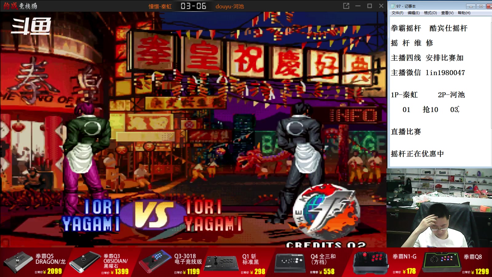 【2023-06-14 20点场】东台林铭：直播  河池 VS 秦虹