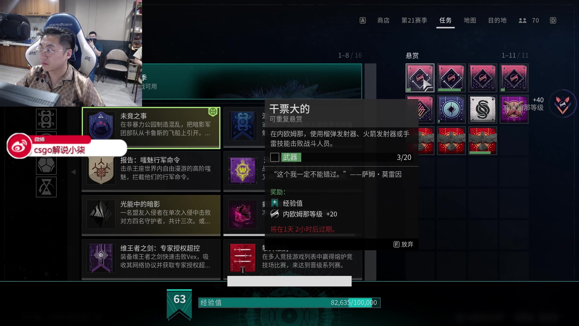 【2023-06-14 18点场】CSGO解说小柒：【柒】Destiny 2