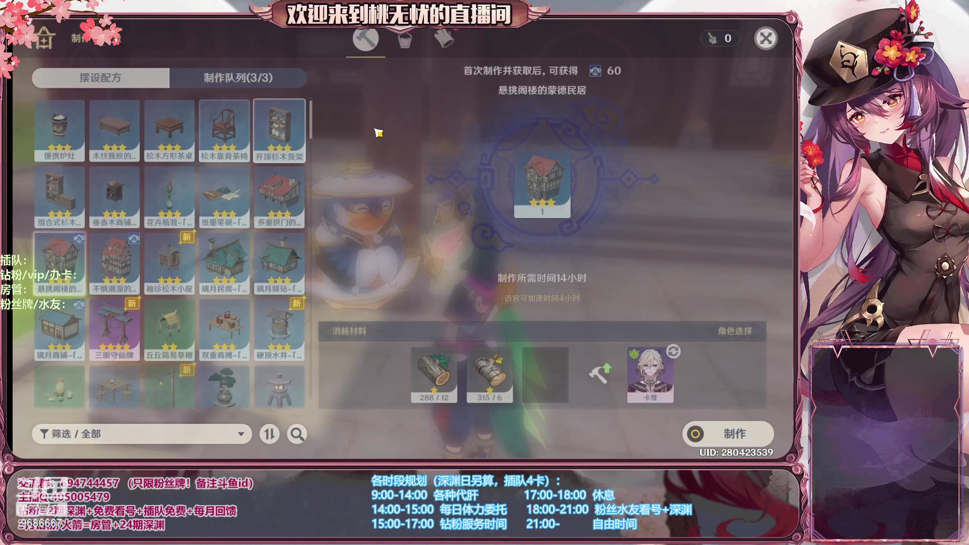 【2023-06-13 15点场】桃无忧：【看号/帮肝/爆笑深渊】30w能否4满！