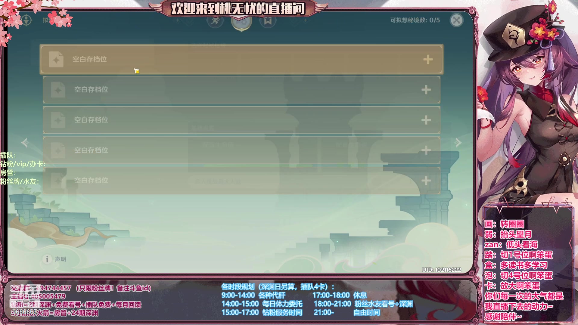 【2023-06-12 16点场】桃无忧：【看号/帮肝/爆笑深渊】心态滴神
