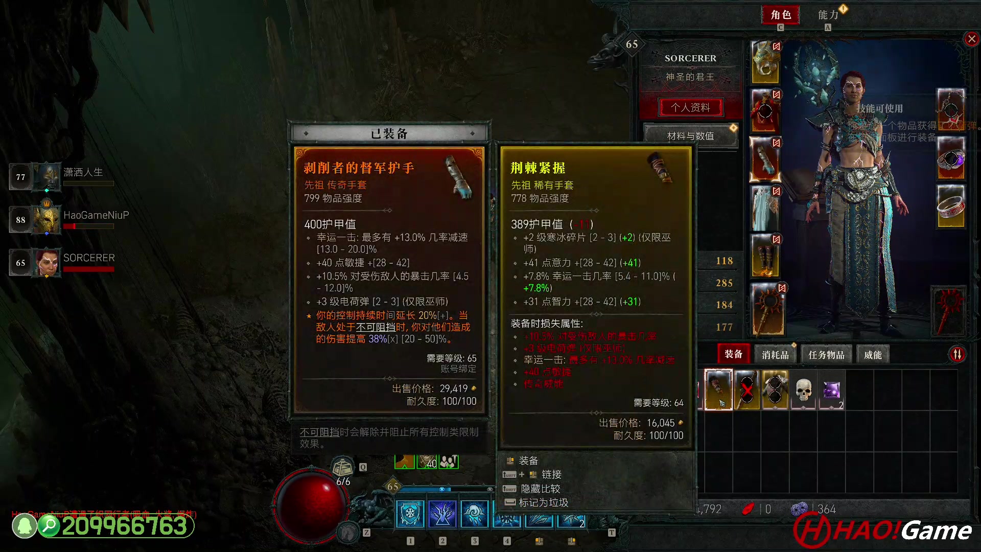 【2023-6-13 9点场】DIABLO IV 暗黑破坏神 4 - 法师
