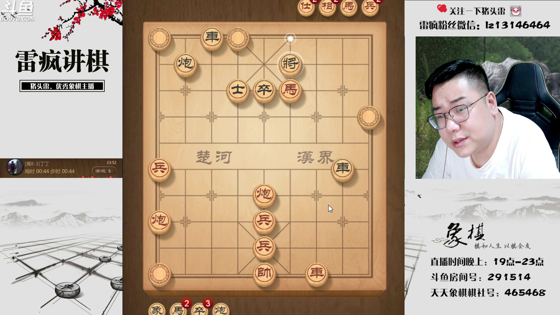 【2023-06-13 23点场】雷疯小叔：雷疯讲棋 斗转星移 移花接木 无人能敌