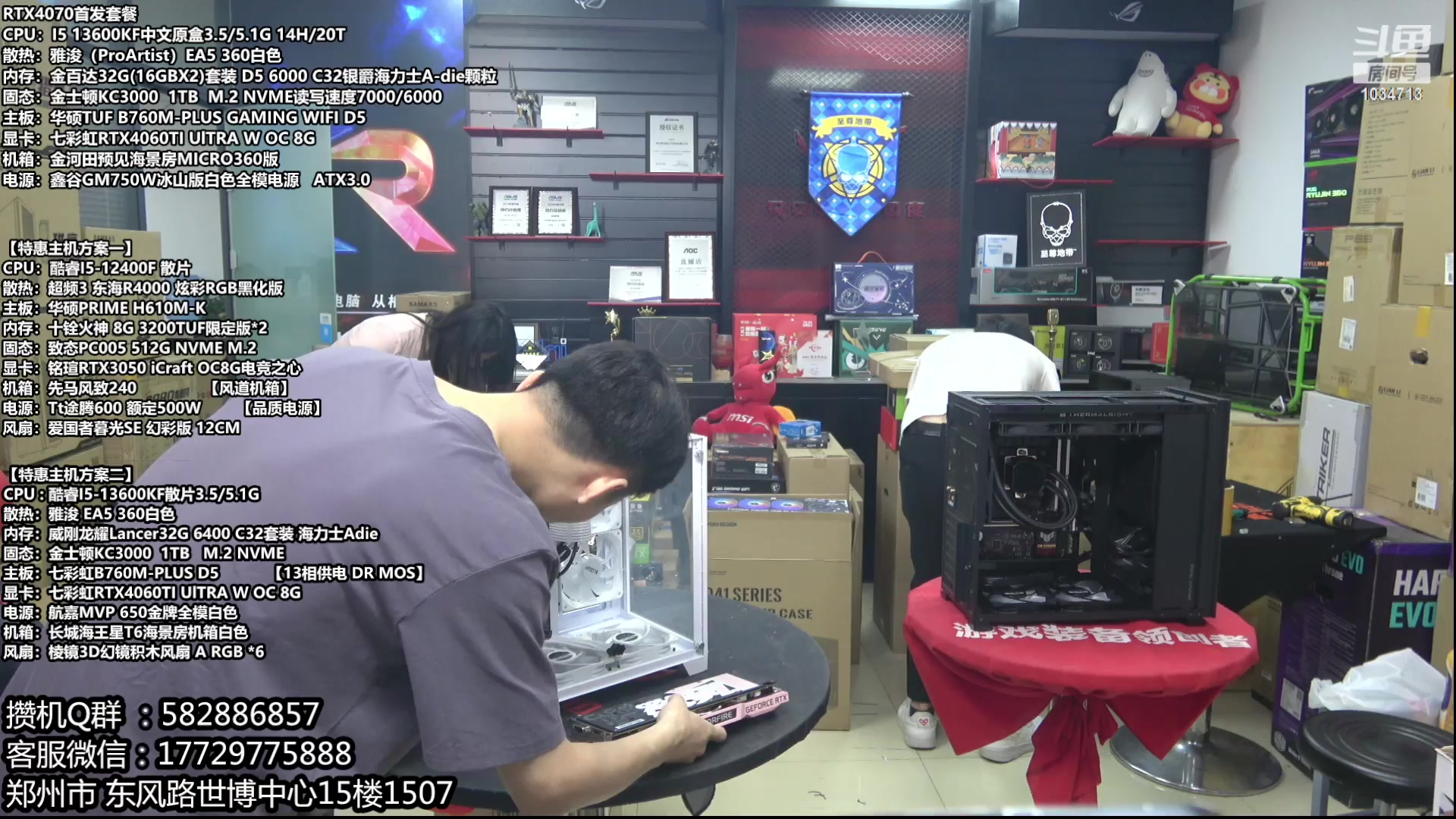 【2023-06-14 10点场】创D电脑联盟：创D：618装机活动开启