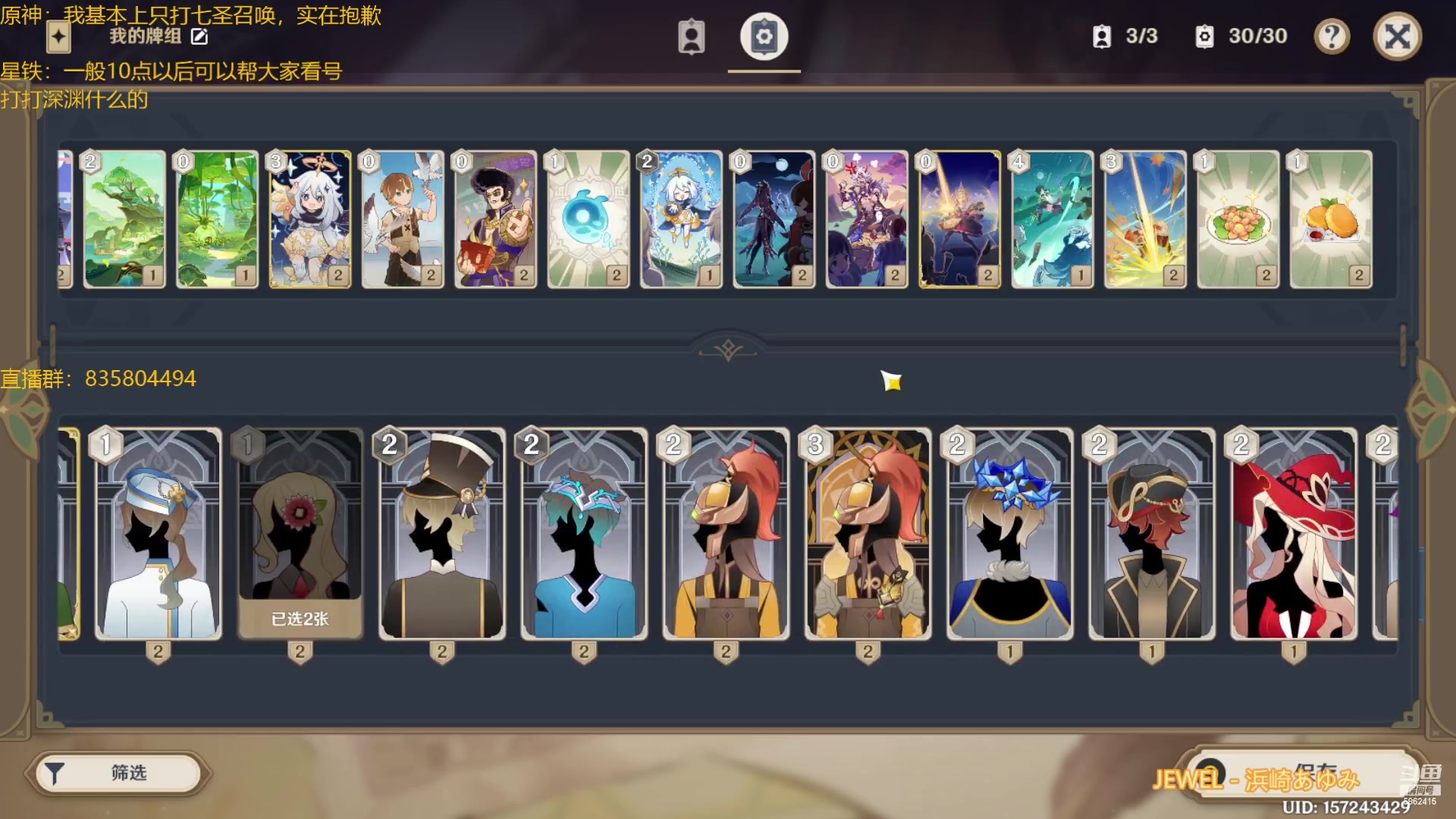 【2023-06-14 15点场】毕游侠：试一套新牌