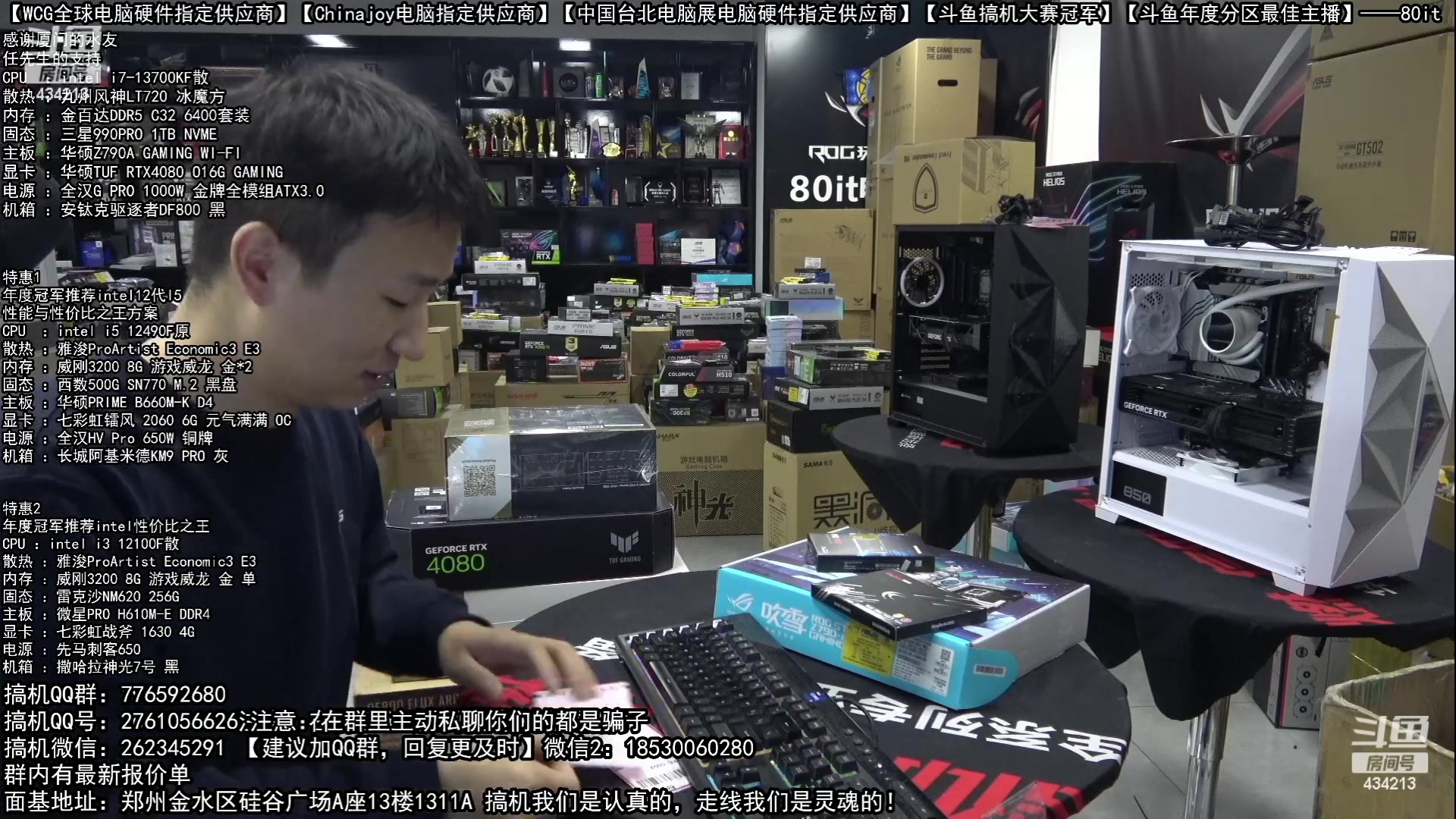 【2023-06-14 07点场】80it电脑网：郑州80it：618电脑活动开启