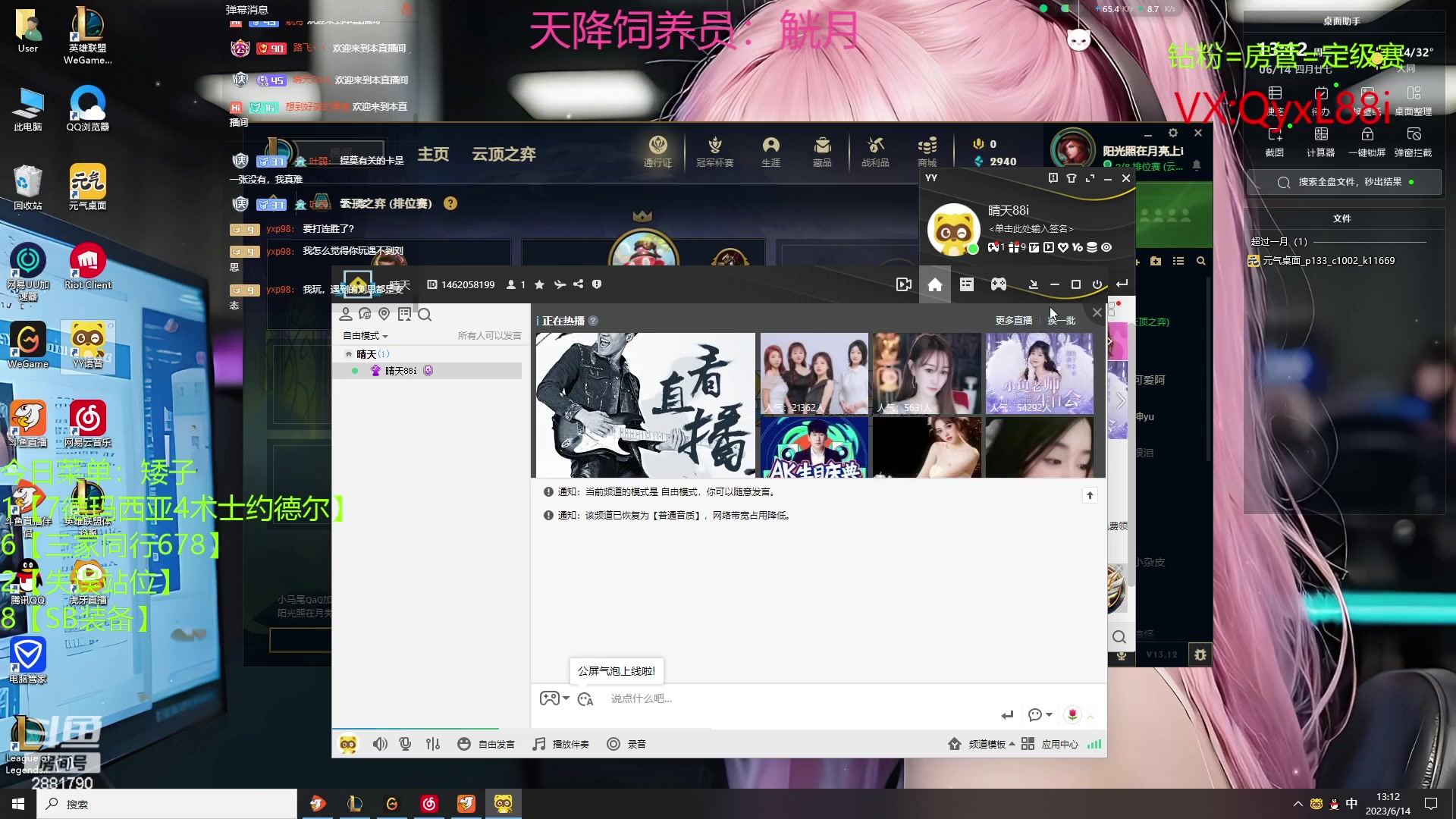 【2023-06-14 12点场】晴天QyxL：晴天：国服最强约德尔