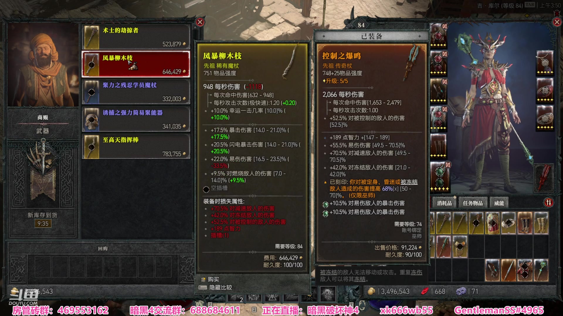 【2023-06-12 03点场】绅士闪闪：暗黑4 带你飞速升级