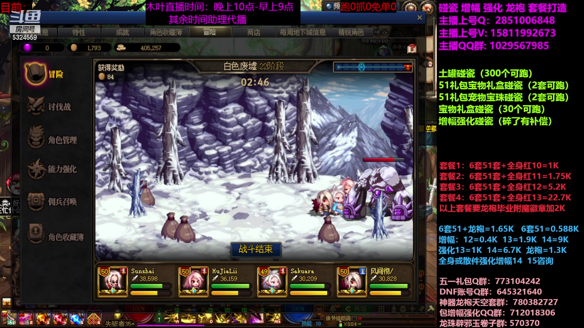 【2023-06-14 20点场】DNF木叶剑心：二台：增幅活动进行中！