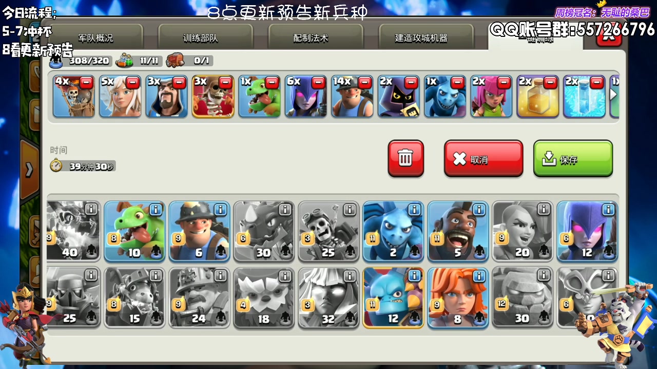 【2023-06-11 20点场】zzz大M丶：大M：8点更新预告新兵种~
