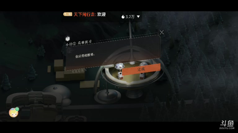 【2023-06-12 15点场】天下间行走：重返1999 已通关 免费帮肝