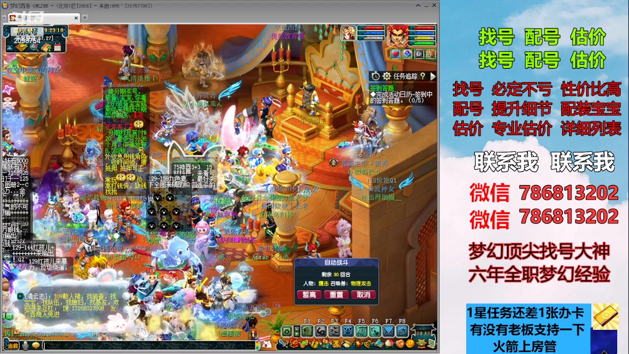 【2023-06-14 18点场】来自1995：找号主播。估号配号就是专业