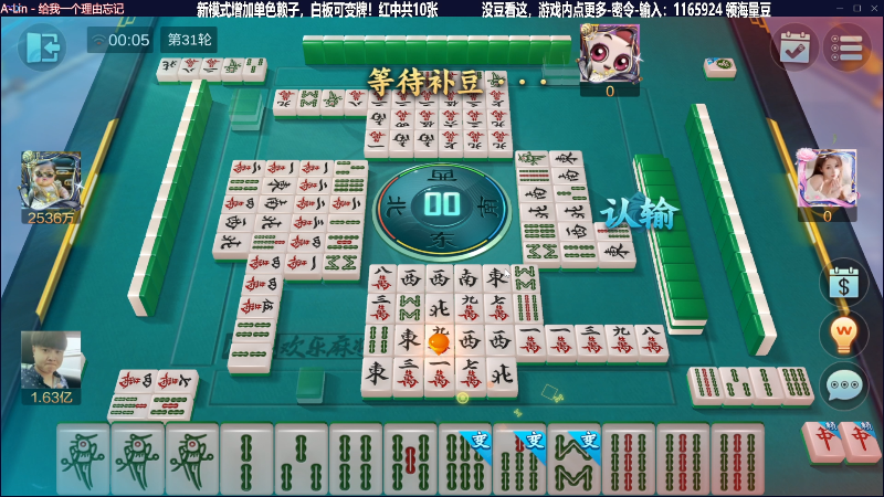 【欢乐麻将】靓旭的精彩时刻 20230614 00点场
