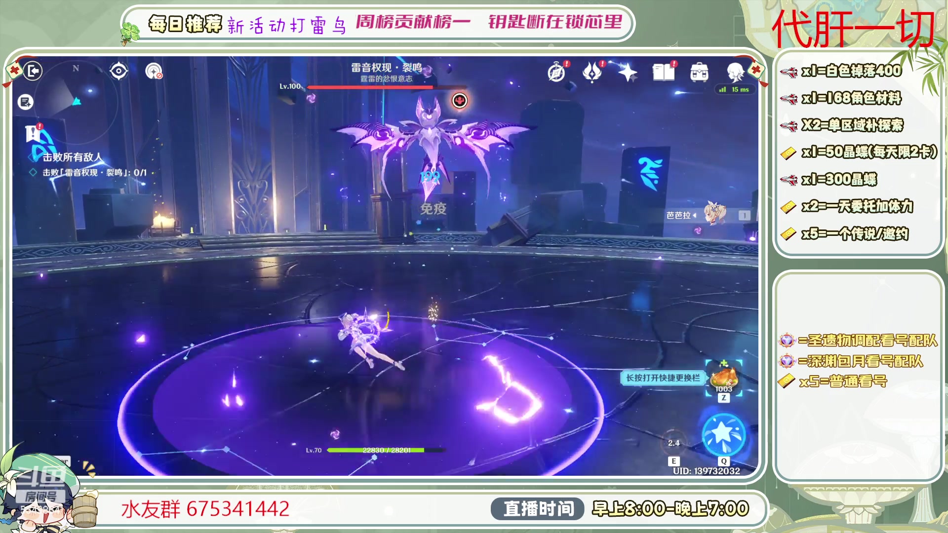 【2023-06-14 11点场】请叫我总攻大人丶：看号/深渊/探图/钓鱼/日常/晶蝶/打牌