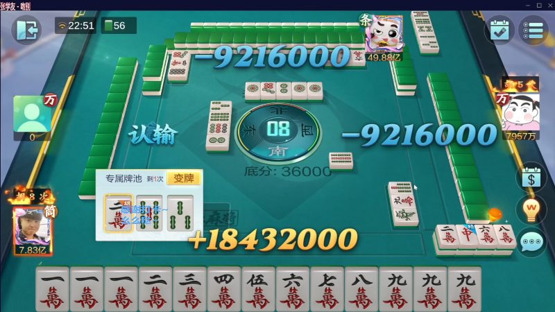 【欢乐麻将】靓旭的精彩时刻 20230614 06点场