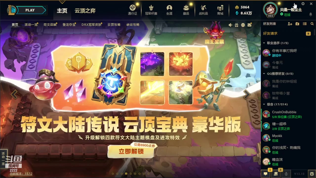 【2023-06-14 17点场】一条小团团OvO：嗓子废了，今天小雨代播