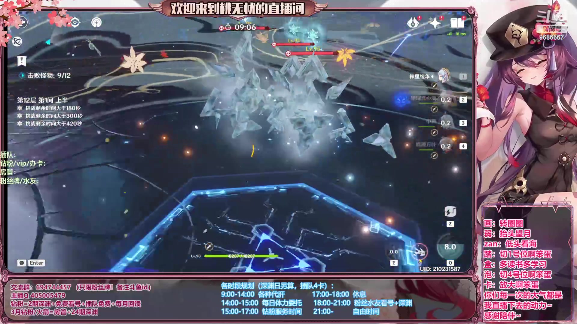 【2023-06-13 23点场】桃无忧：【看号/帮肝/爆笑深渊】心态滴神！