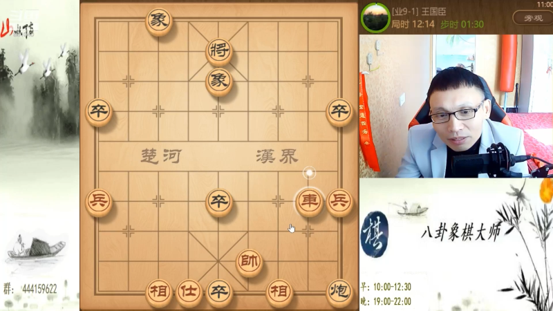 【天天象棋】八卦象棋大师的精彩时刻 20230614 22点场