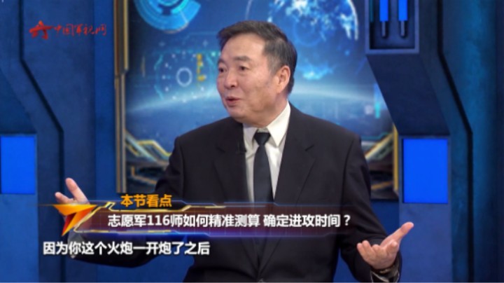 仅用20分钟 志愿军精准测算击落美国飞机