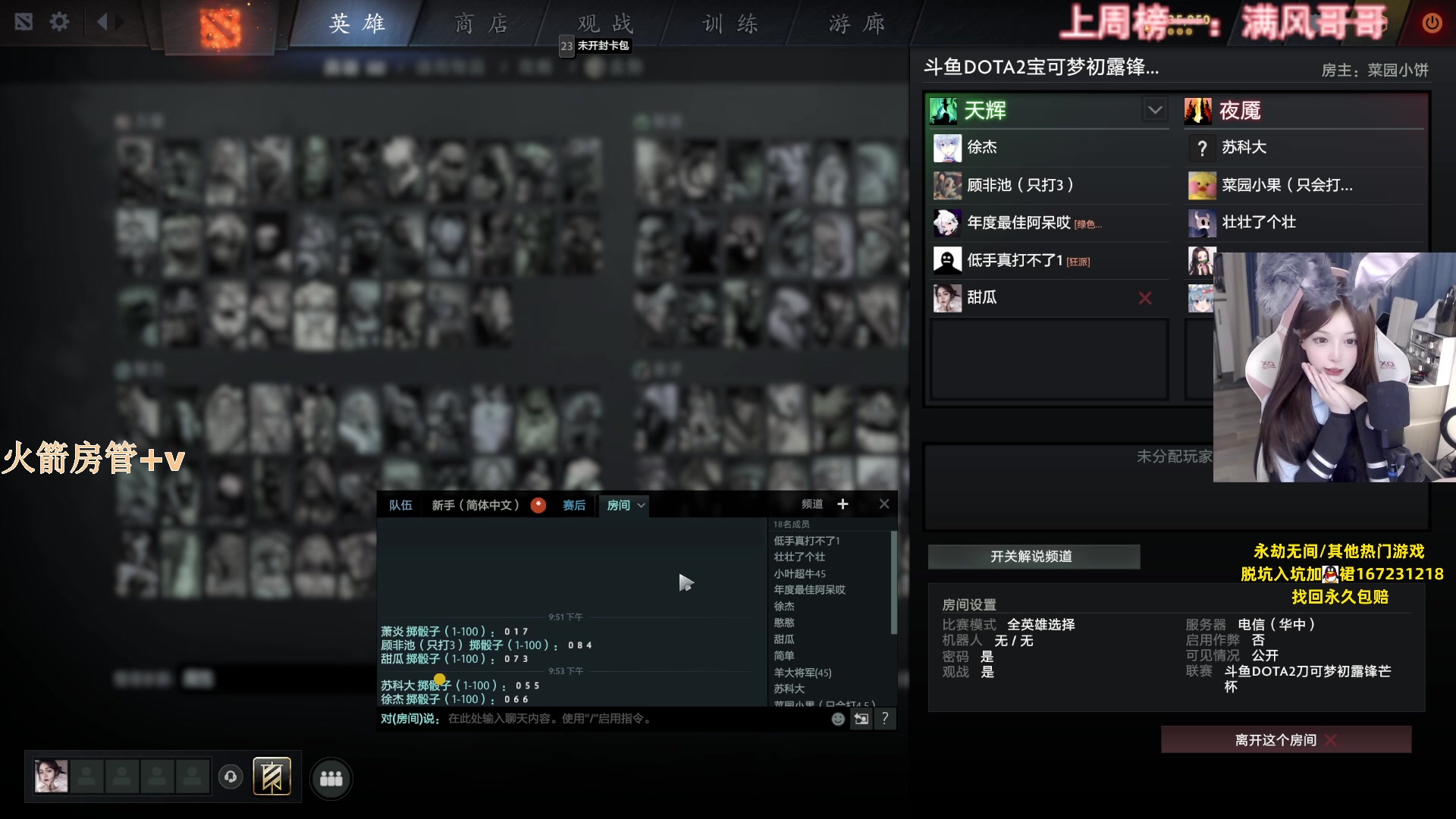 【2023-06-11 21点场】甜瓜不是呆瓜：摄像头休息 晚上宝可梦