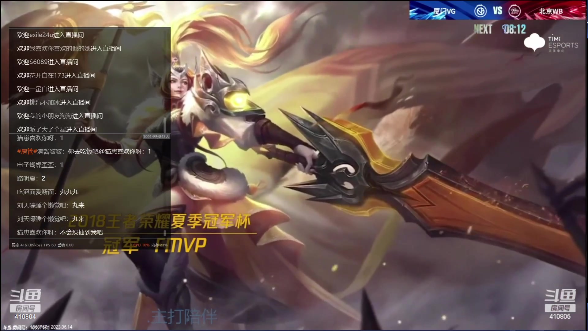 【2023-06-14 17点场】eStarPro易峥：啊哦噢噢噢噢！