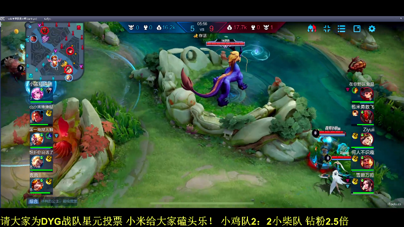 我在斗鱼看DL丶拖米直播王者荣耀