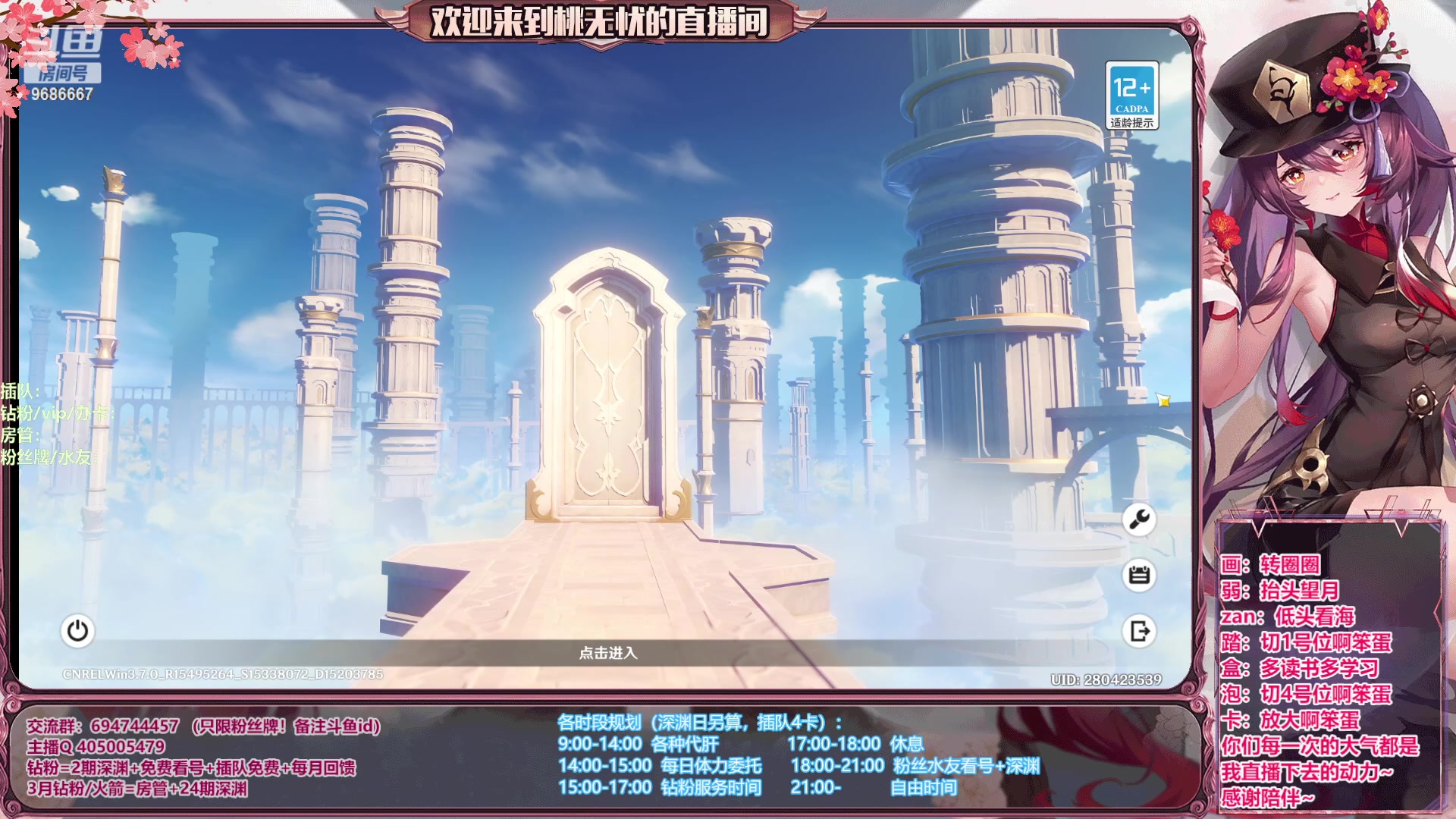 【2023-06-13 19点场】桃无忧：【看号/帮肝/爆笑深渊】30w能否4满！