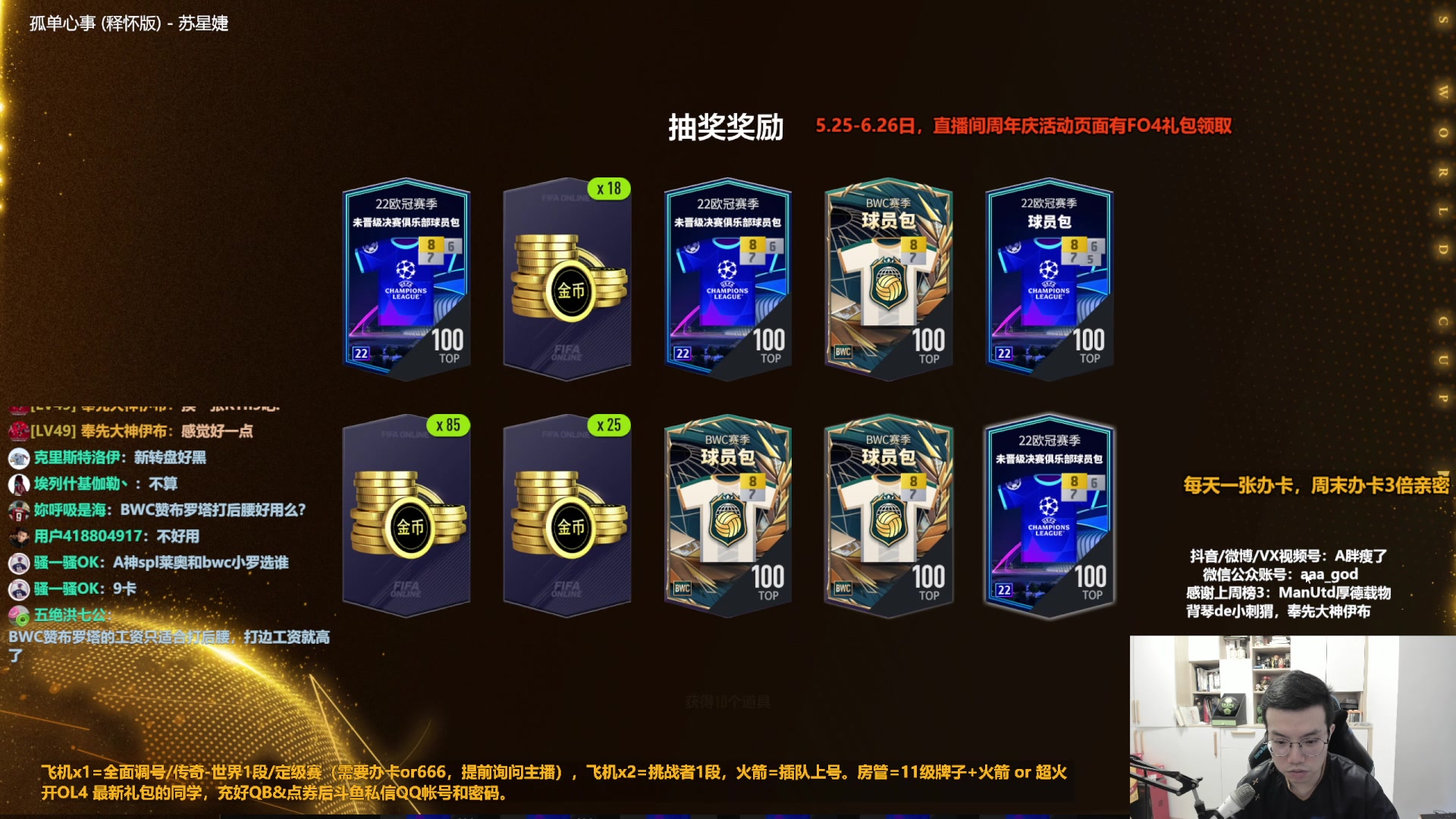 【2023-06-14 13点场】A胖瘦了：A胖FO4~开新转盘/看号/踢球