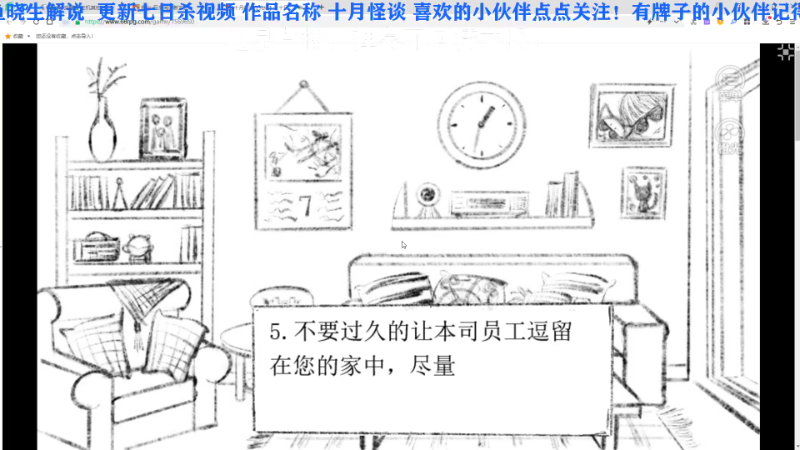 【主机其他游戏】晓生解说的精彩时刻 20230614 09点场
