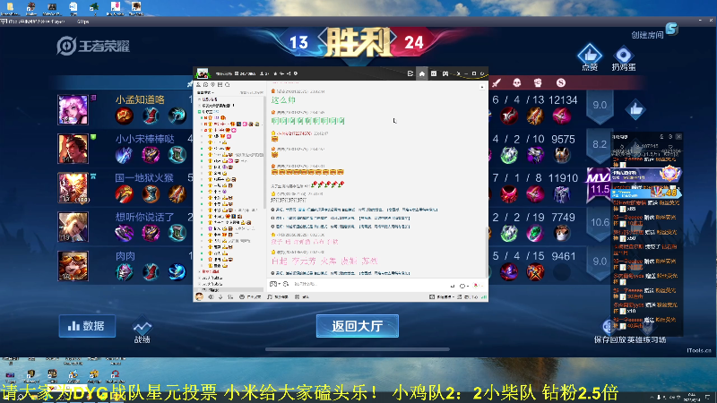 我在斗鱼看DL丶拖米直播王者荣耀