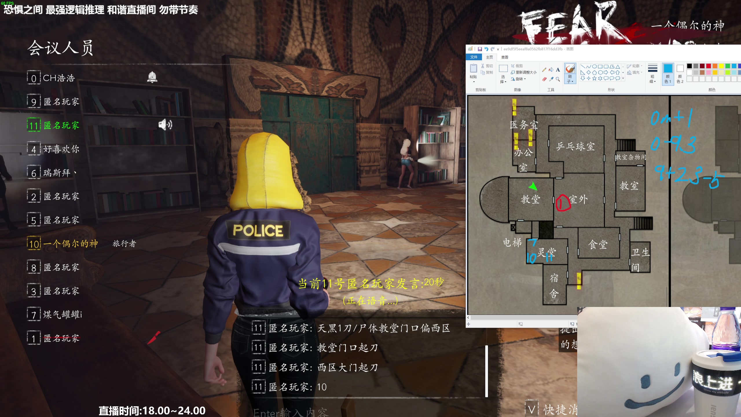 【2023-06-13 20点场】功夫鱼er：功夫鱼:最强逻辑推理 恐惧之间